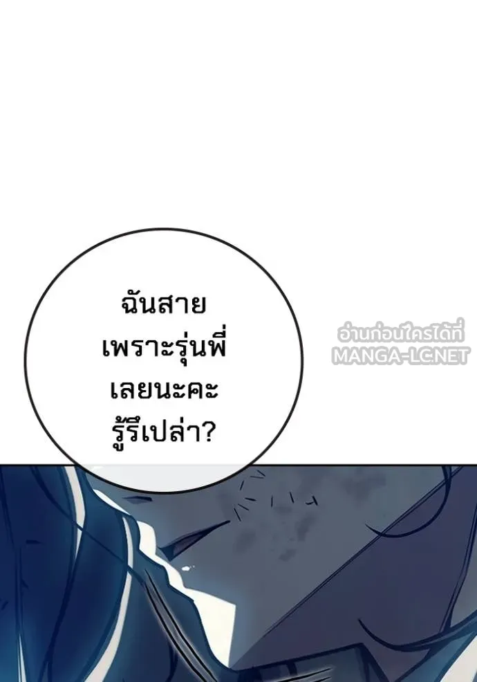Juvenile Prison ตอนที่ 72 72