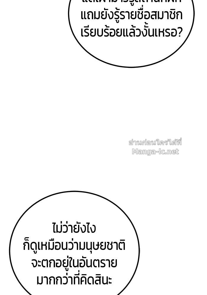 Secretly More Powerful than the Hero ตอนที่ 72 73