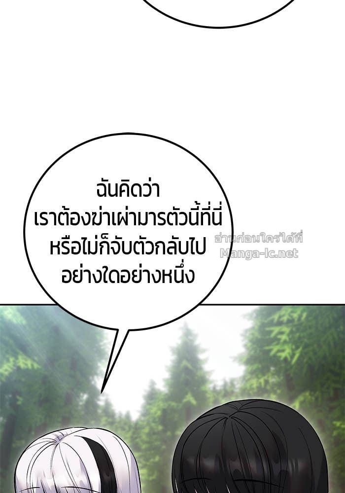 Secretly More Powerful than the Hero ตอนที่ 72 75