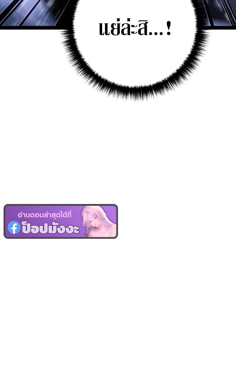 Regressing as the Reincarnated Bastard of the Sword Clan ตอนที่ 72 76