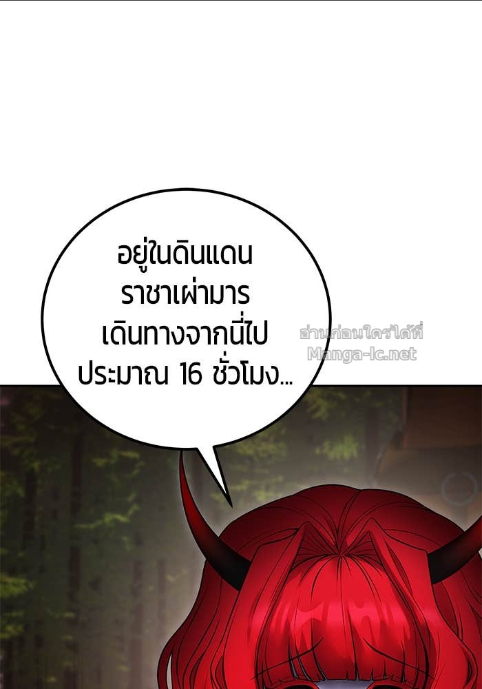 Secretly More Powerful than the Hero ตอนที่ 72 78