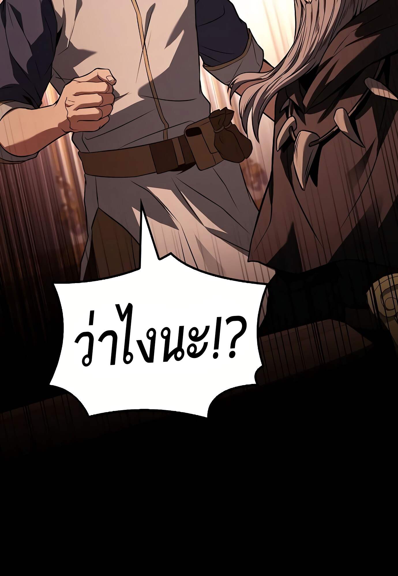 A Wizard’s Restaurant ตอนที่ 72 หน้า 79