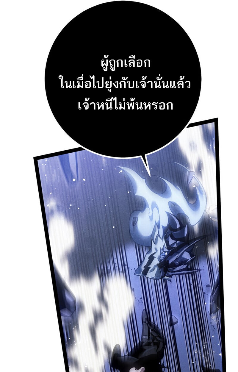 Regressing as the Reincarnated Bastard of the Sword Clan ตอนที่ 72 80