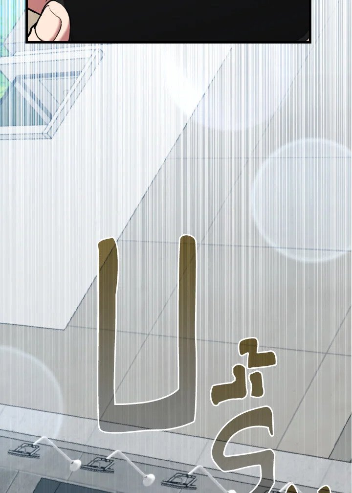 Max Level Player ตอนที่ 72 หน้า 81