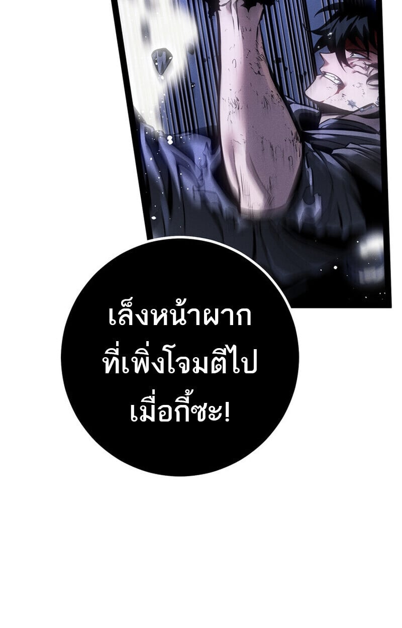 Regressing as the Reincarnated Bastard of the Sword Clan ตอนที่ 72 81