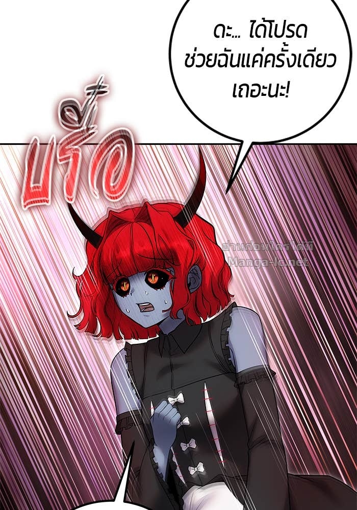 Secretly More Powerful than the Hero ตอนที่ 72 83