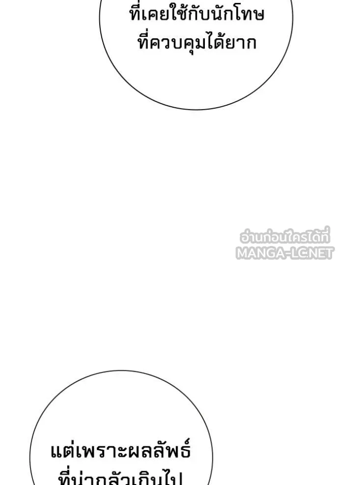 Juvenile Prison ตอนที่ 72 83