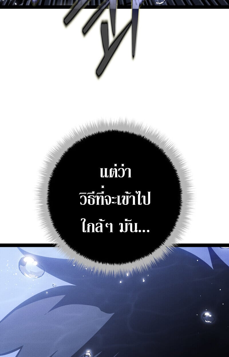 Regressing as the Reincarnated Bastard of the Sword Clan ตอนที่ 72 83