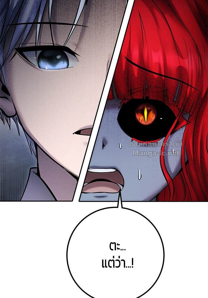 Secretly More Powerful than the Hero ตอนที่ 72 85