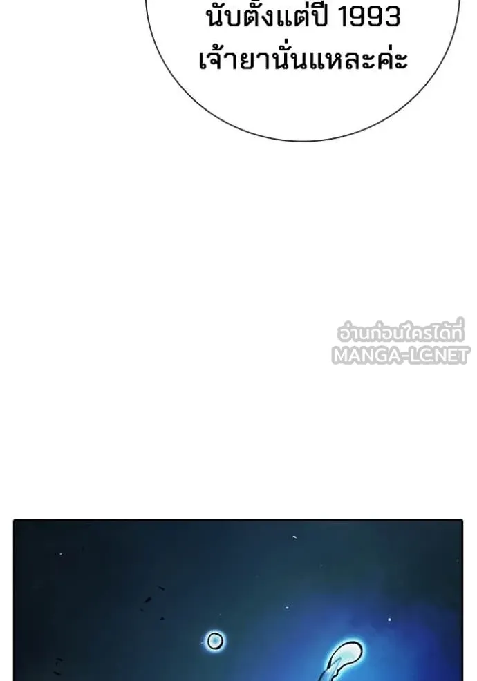 Juvenile Prison ตอนที่ 72 85