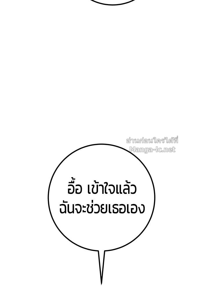 Secretly More Powerful than the Hero ตอนที่ 72 86