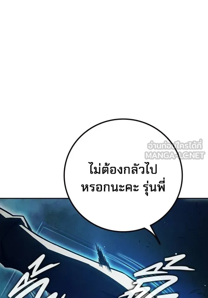 Juvenile Prison ตอนที่ 72 87