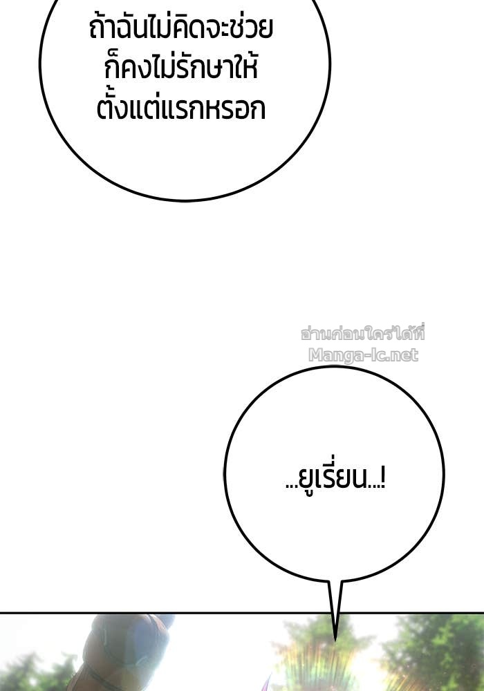 Secretly More Powerful than the Hero ตอนที่ 72 88