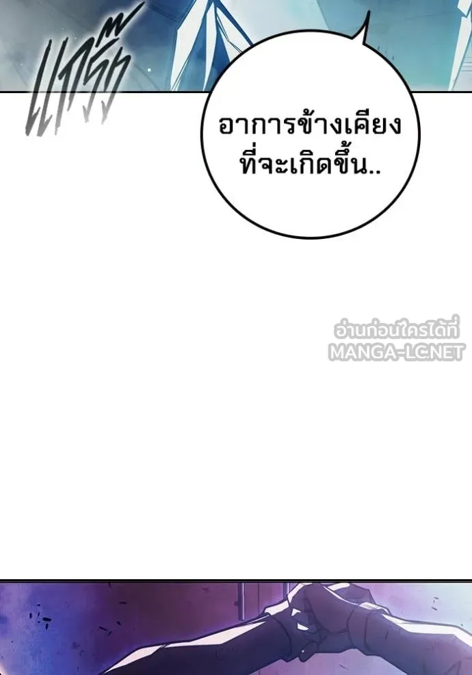 Juvenile Prison ตอนที่ 72 89
