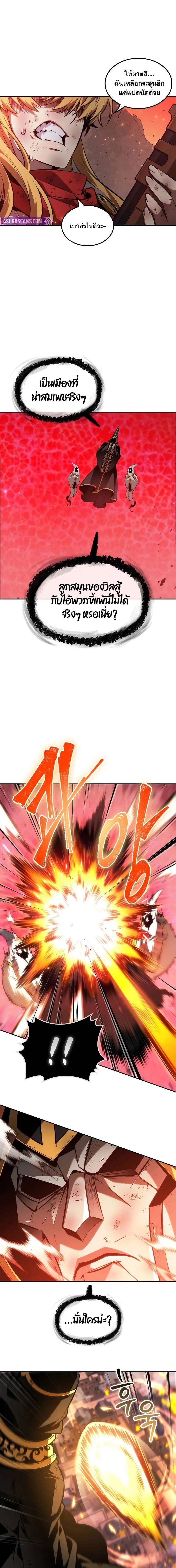 The Last Adventurer ตอนที่ 72 หน้า 9