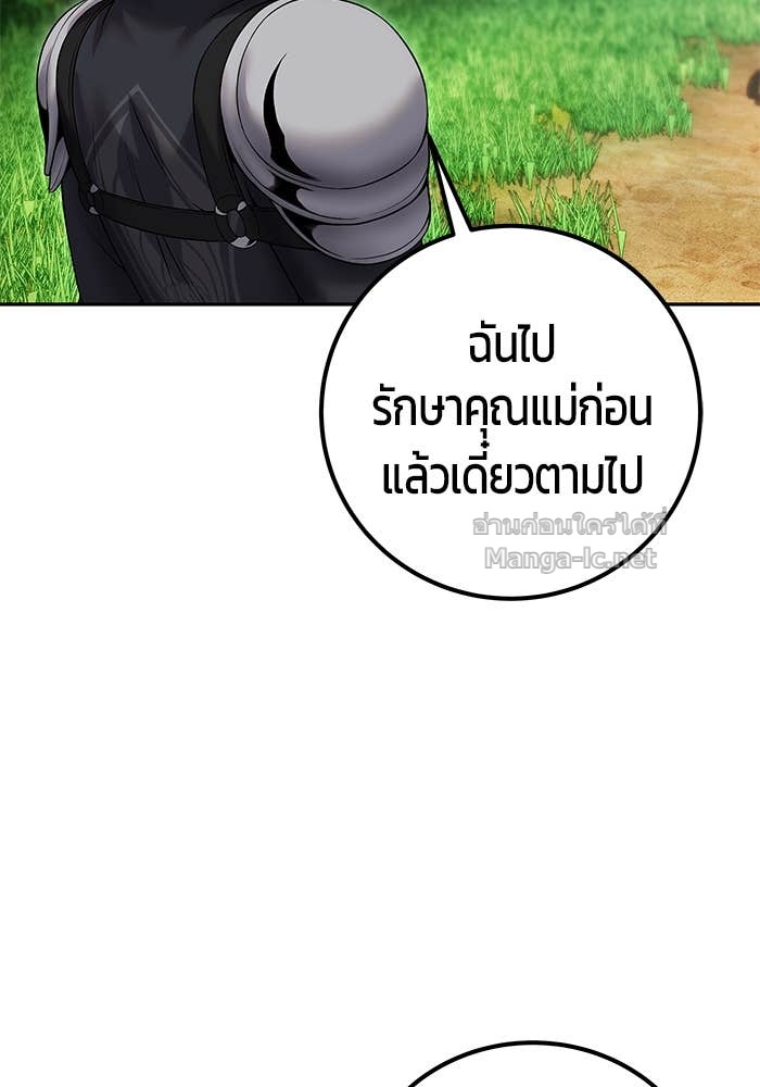 Secretly More Powerful than the Hero ตอนที่ 72 91