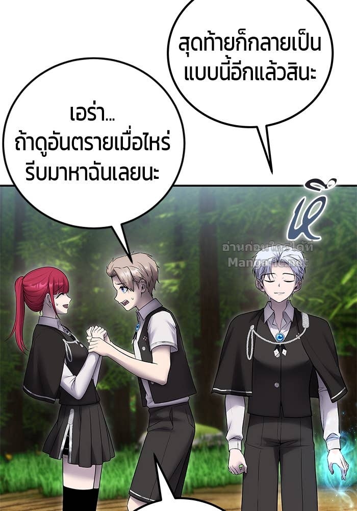 Secretly More Powerful than the Hero ตอนที่ 72 92