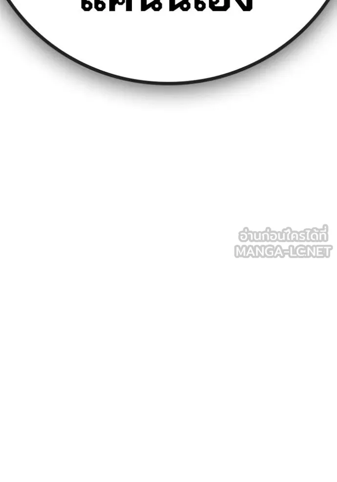 Juvenile Prison ตอนที่ 72 92