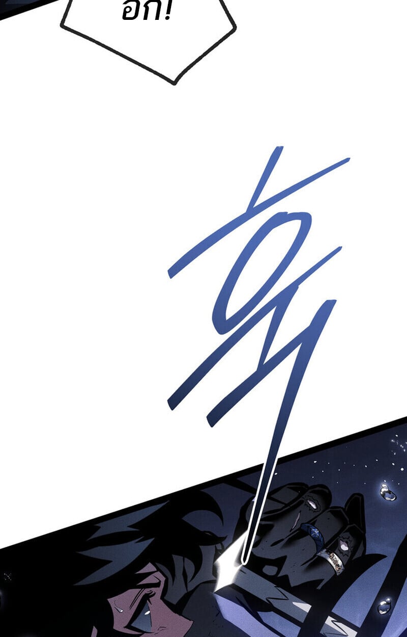 Regressing as the Reincarnated Bastard of the Sword Clan ตอนที่ 72 92