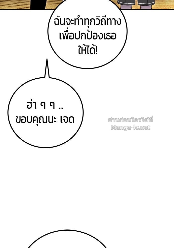 Secretly More Powerful than the Hero ตอนที่ 72 93