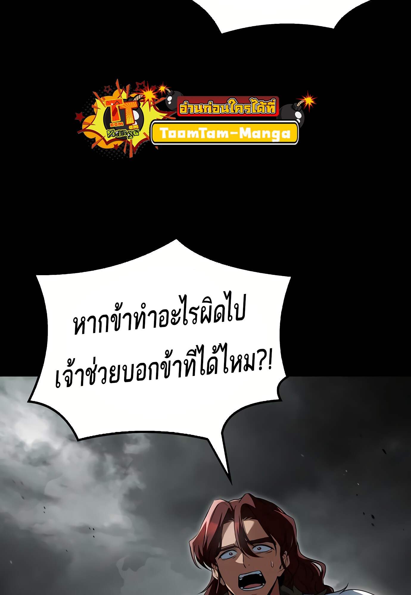 A Wizard’s Restaurant ตอนที่ 72 หน้า 94