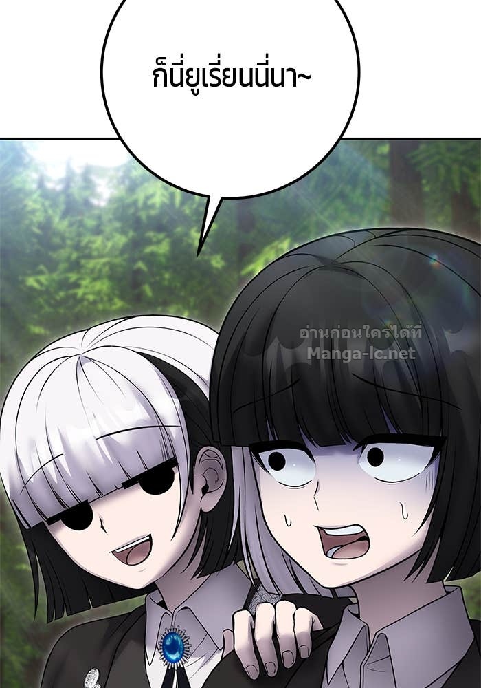 Secretly More Powerful than the Hero ตอนที่ 72 97