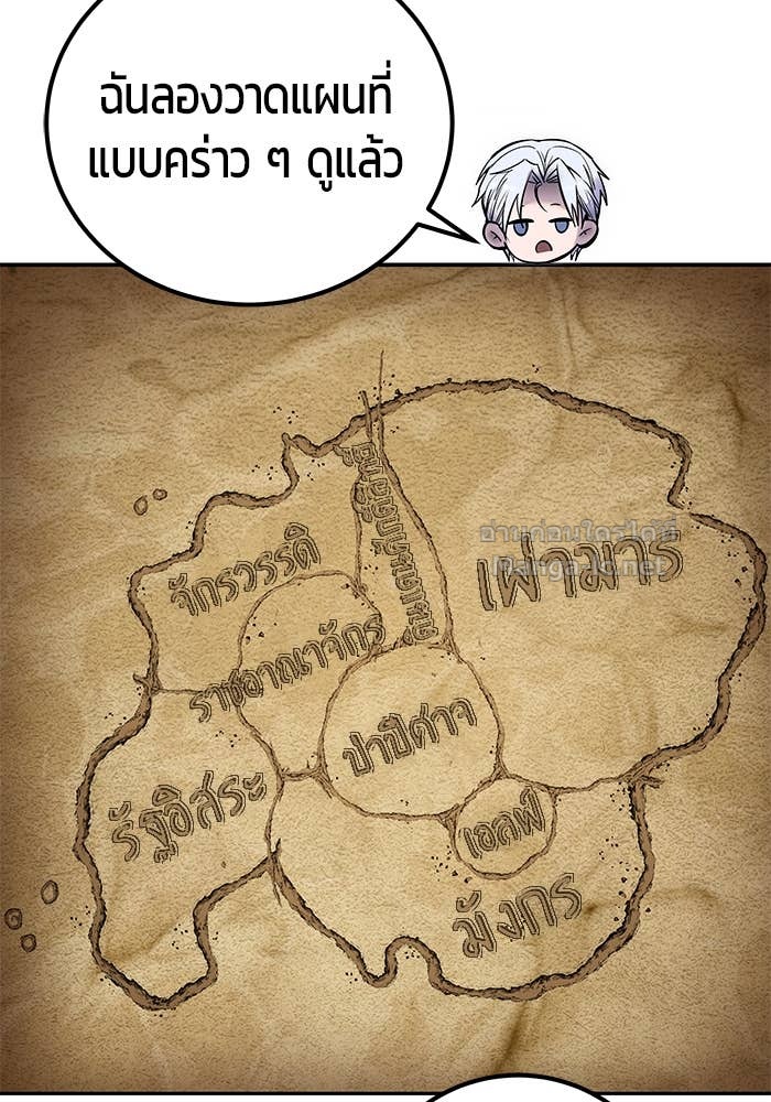 Secretly More Powerful than the Hero ตอนที่ 72 99