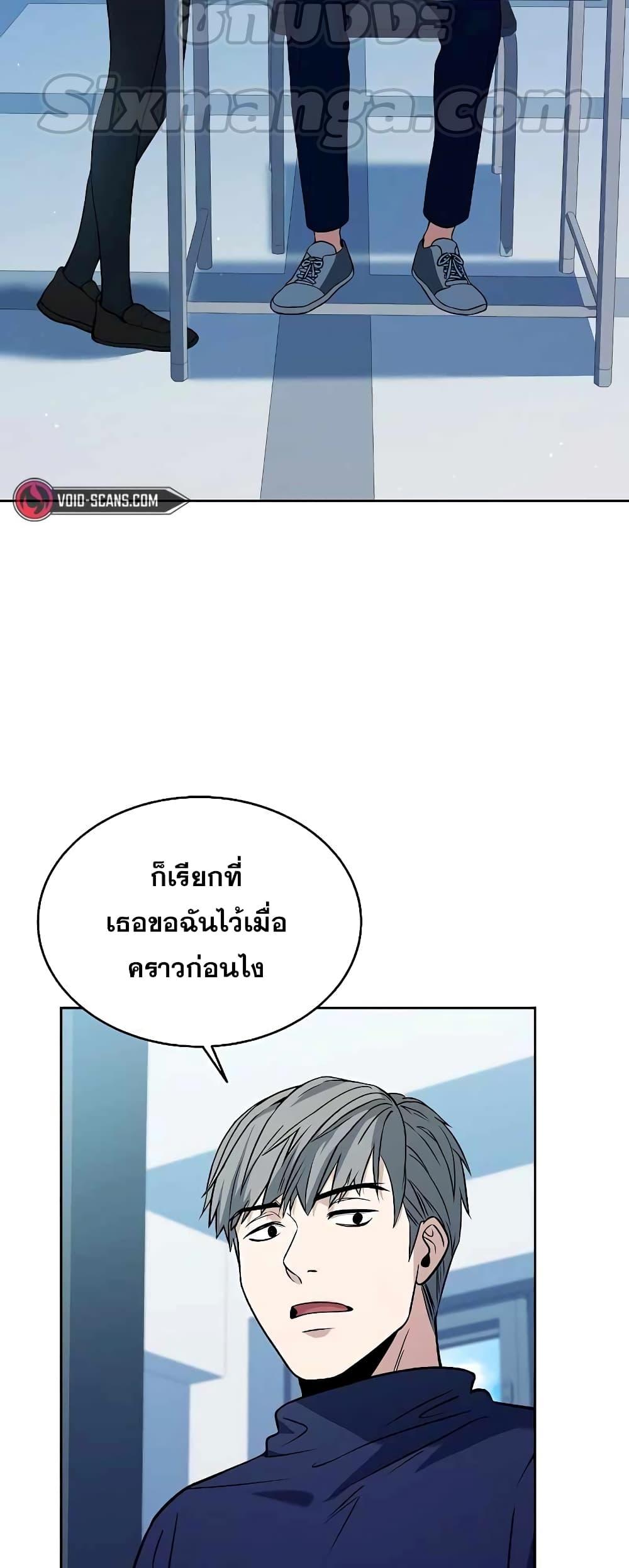 The Constellations Are My Disciples ตอนที่ 7 หน้า 21