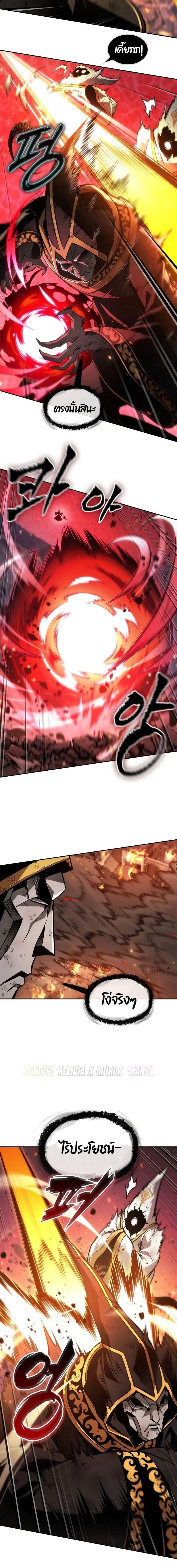 The Last Adventurer ตอนที่ 72 หน้า 10