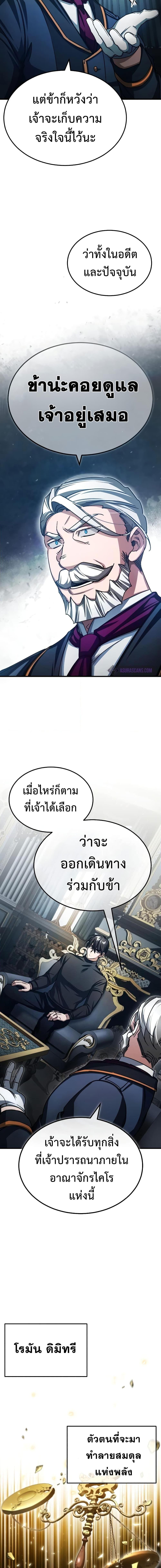 The Heavenly Demon Can’t Live a Normal Life มารสวรรค์จะมีชีวิตธรรมดาไม่ได้หรอก ตอนที่ 72 หน้า 10