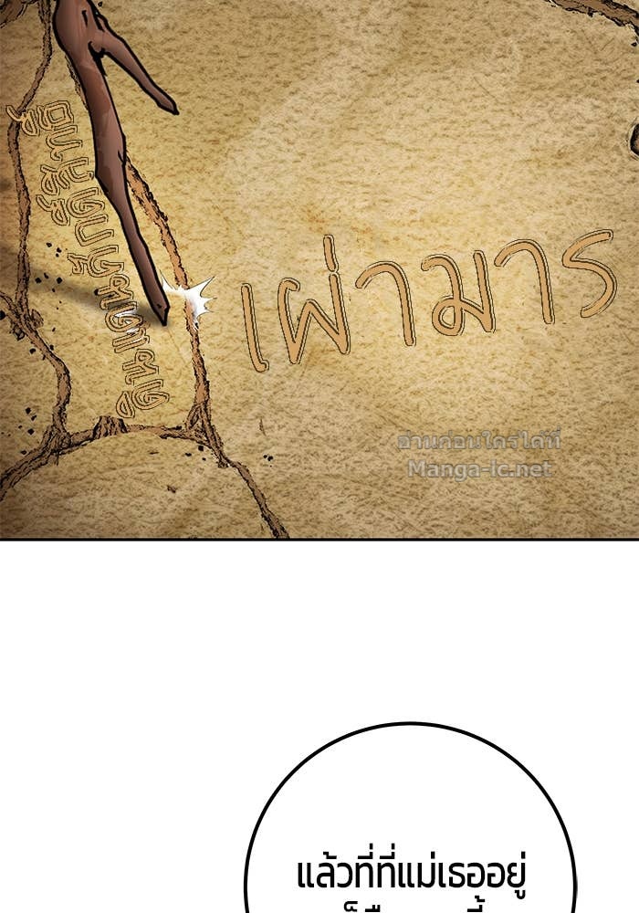 Secretly More Powerful than the Hero ตอนที่ 72 101