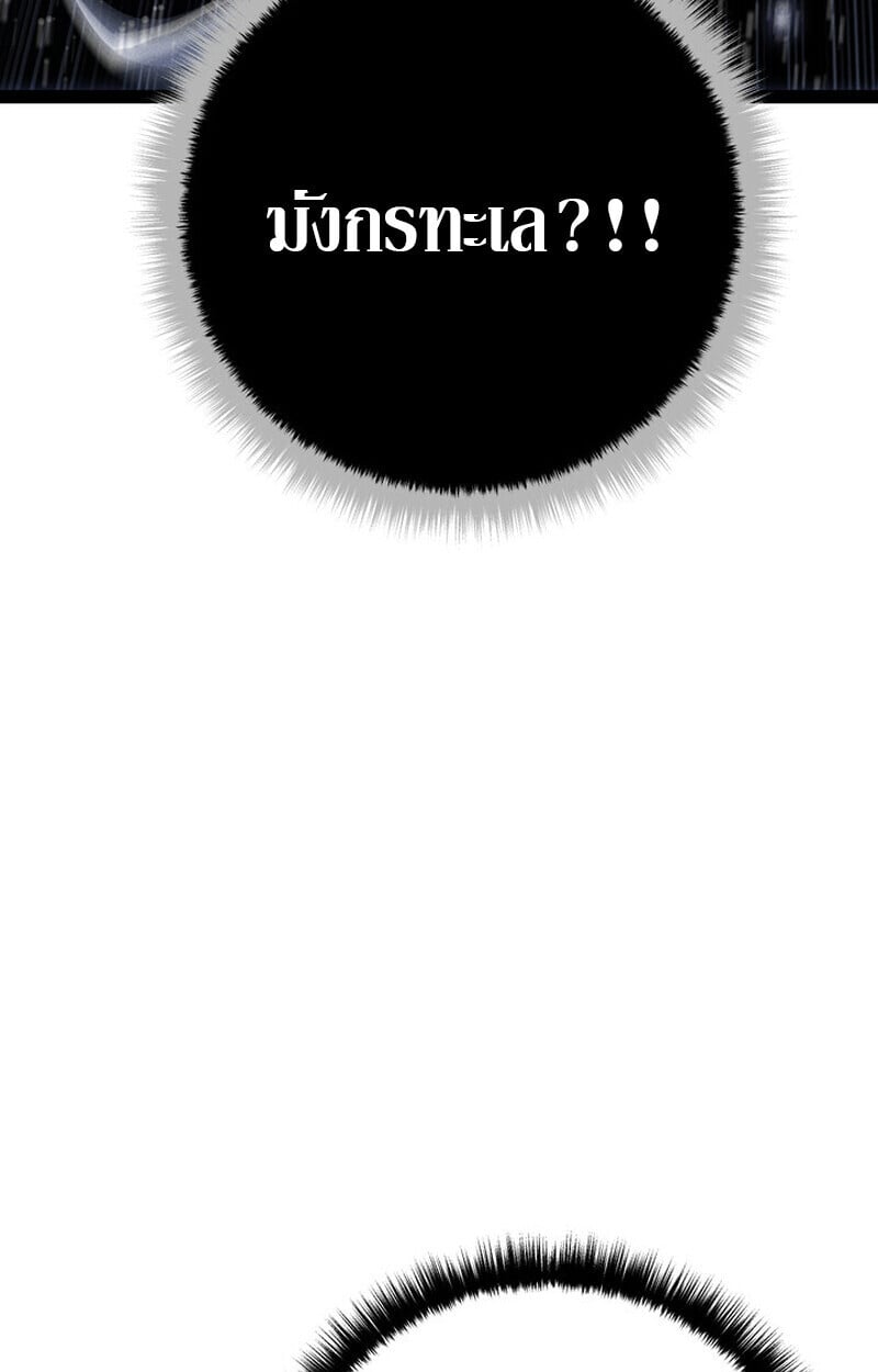 Regressing as the Reincarnated Bastard of the Sword Clan ตอนที่ 72 101