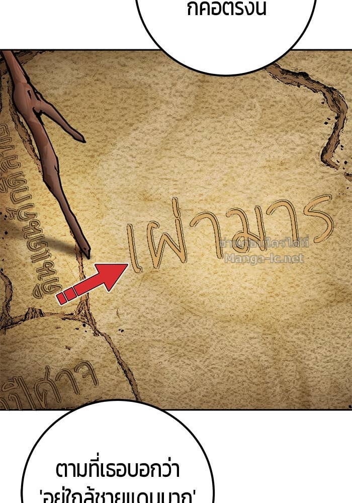 Secretly More Powerful than the Hero ตอนที่ 72 102