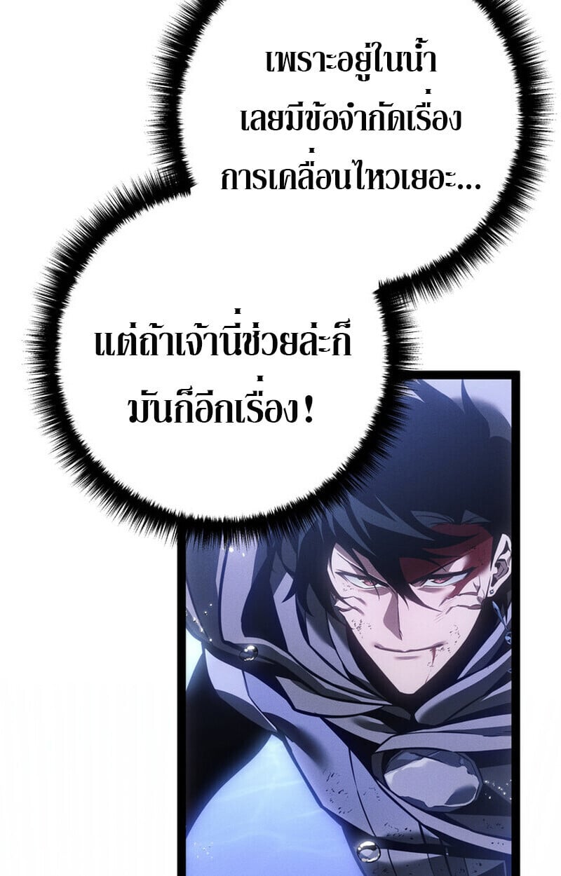 Regressing as the Reincarnated Bastard of the Sword Clan ตอนที่ 72 102