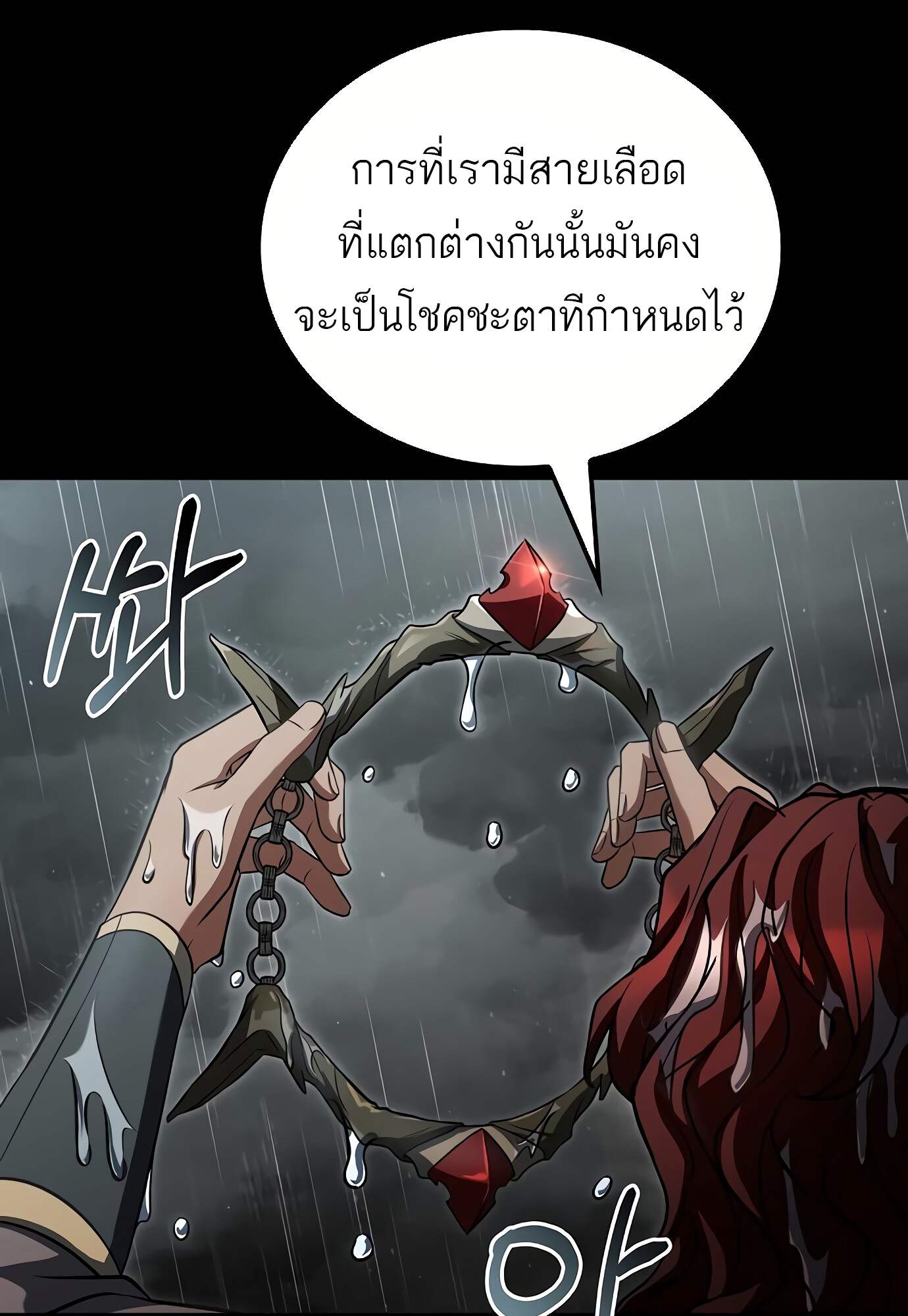 A Wizard’s Restaurant ตอนที่ 72 หน้า 102