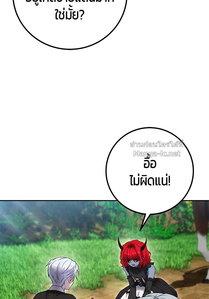 Secretly More Powerful than the Hero ตอนที่ 72 103