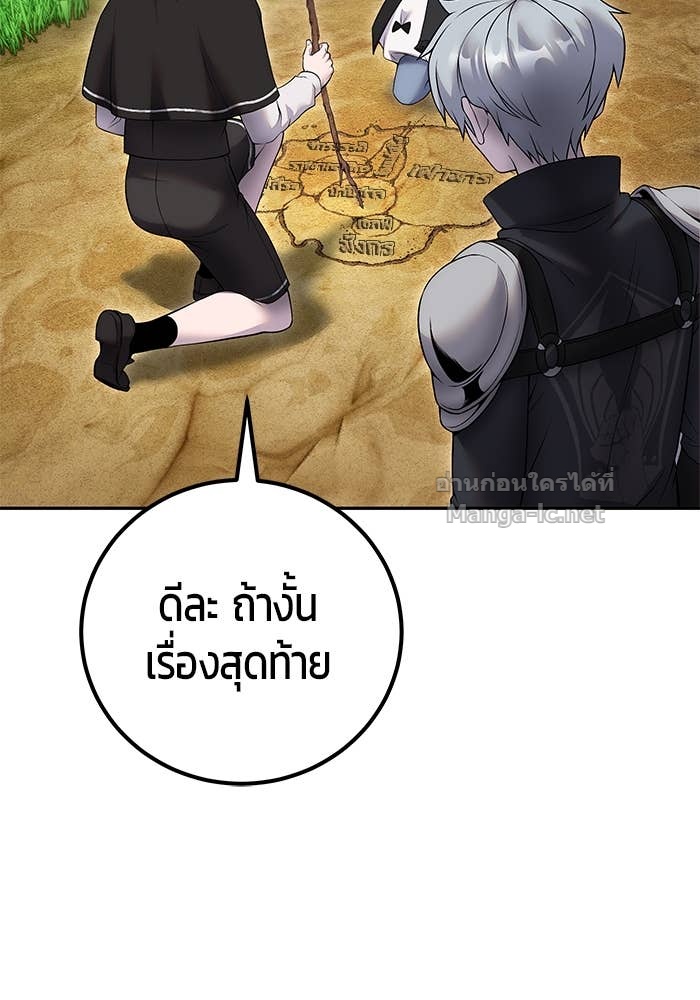 Secretly More Powerful than the Hero ตอนที่ 72 104