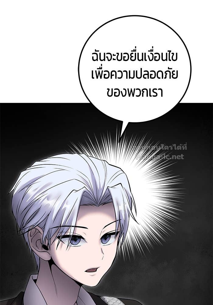 Secretly More Powerful than the Hero ตอนที่ 72 105