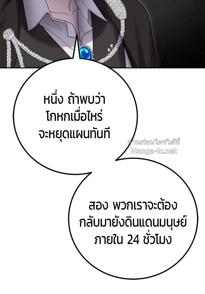 Secretly More Powerful than the Hero ตอนที่ 72 106