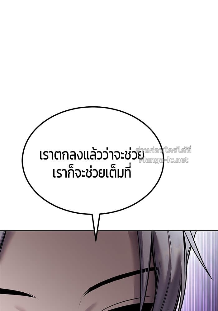 Secretly More Powerful than the Hero ตอนที่ 72 107