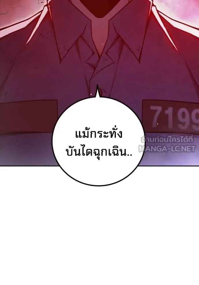 Juvenile Prison ตอนที่ 72 107