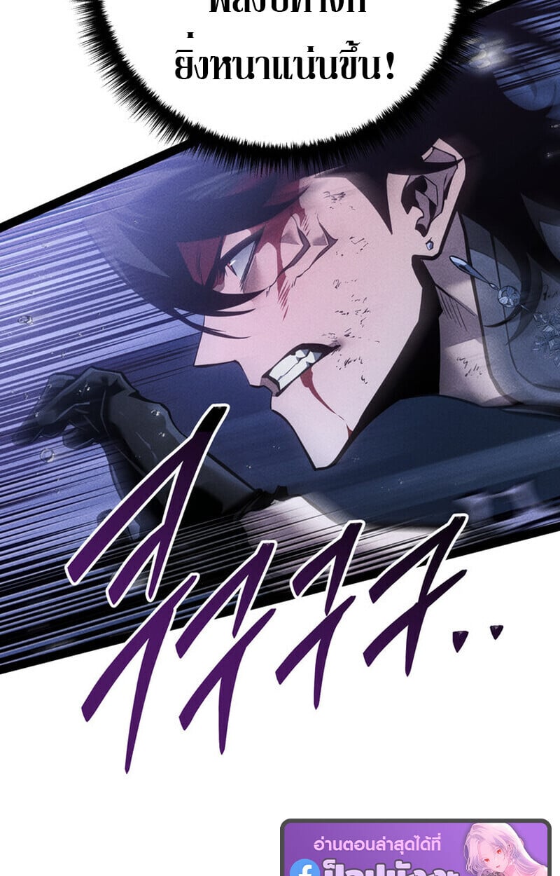 Regressing as the Reincarnated Bastard of the Sword Clan ตอนที่ 72 107