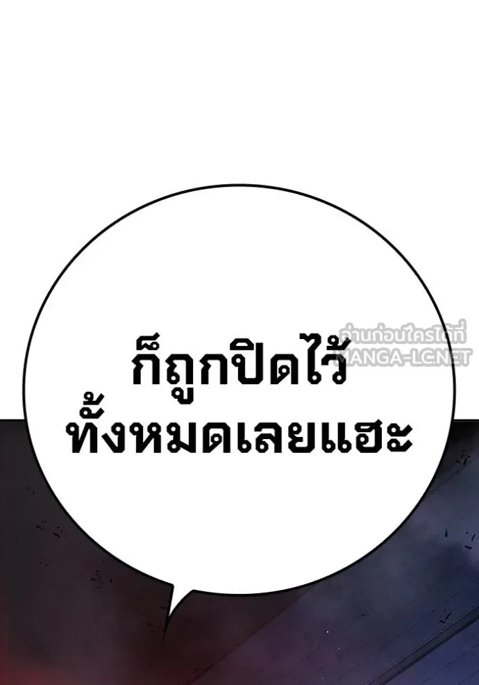 Juvenile Prison ตอนที่ 72 108