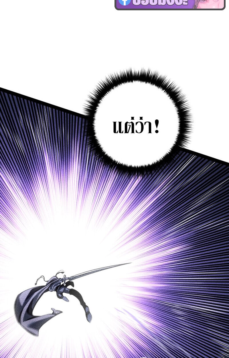 Regressing as the Reincarnated Bastard of the Sword Clan ตอนที่ 72 108