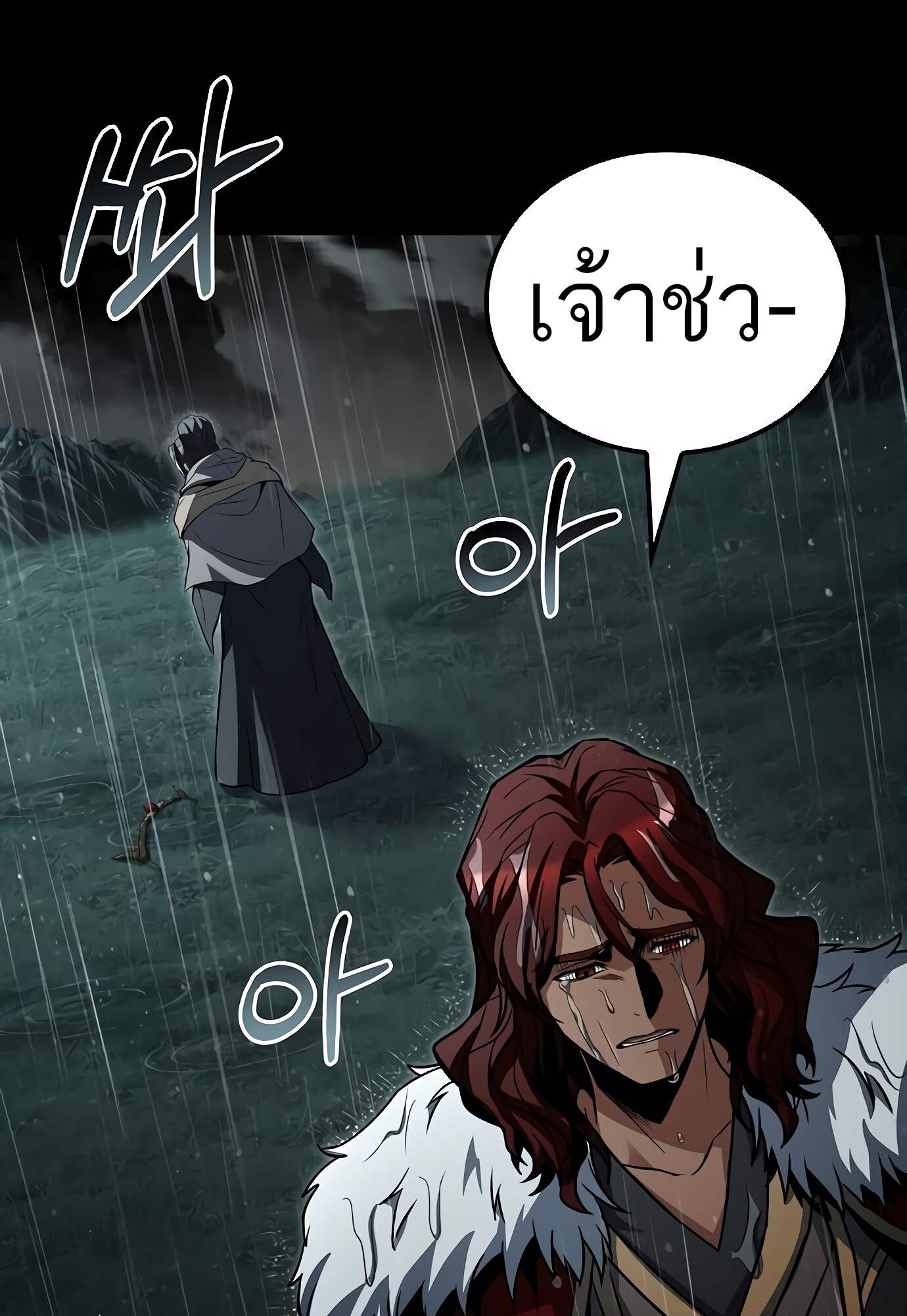 A Wizard’s Restaurant ตอนที่ 72 หน้า 108