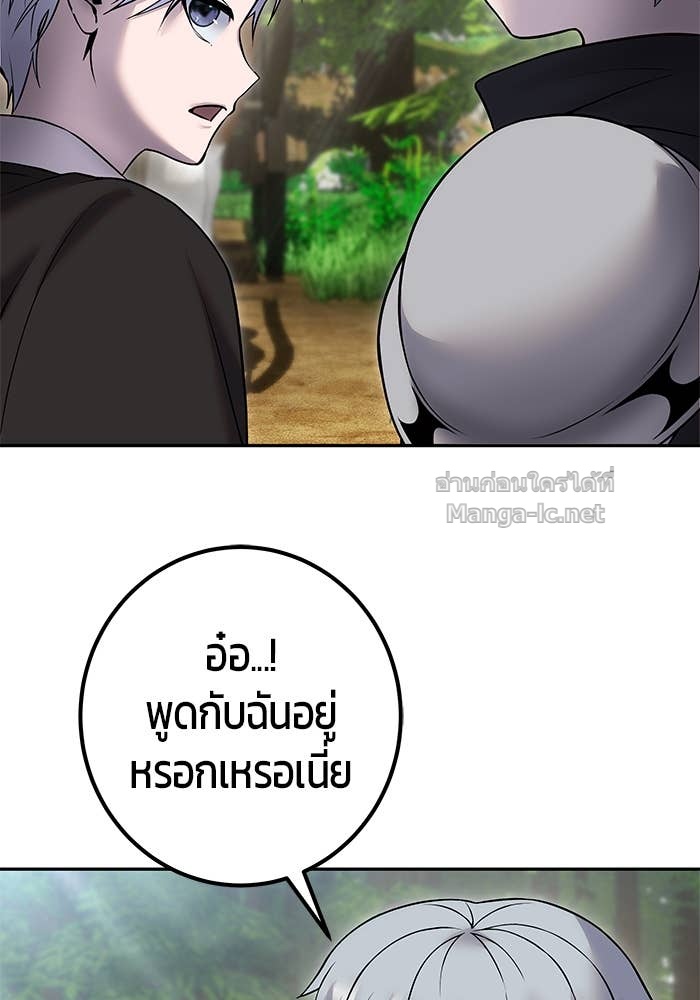 Secretly More Powerful than the Hero ตอนที่ 72 110