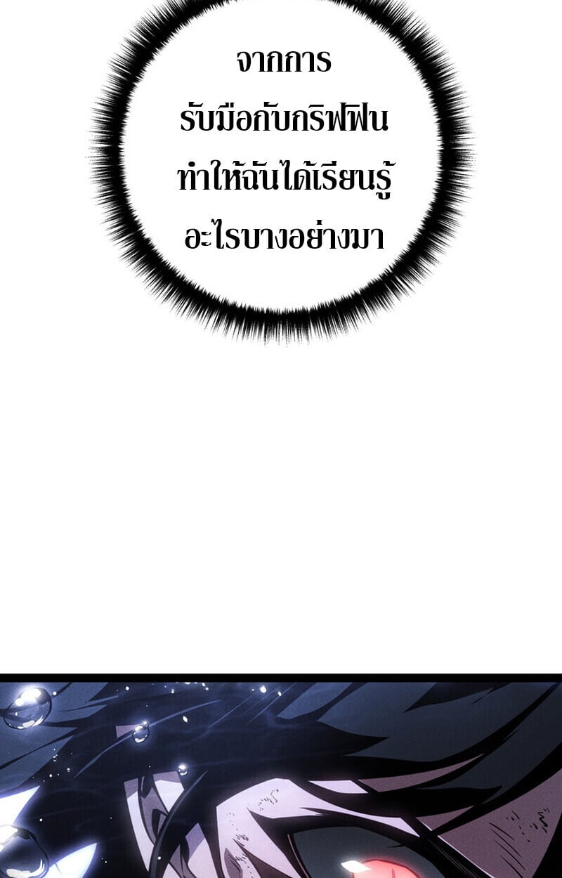 Regressing as the Reincarnated Bastard of the Sword Clan ตอนที่ 72 110