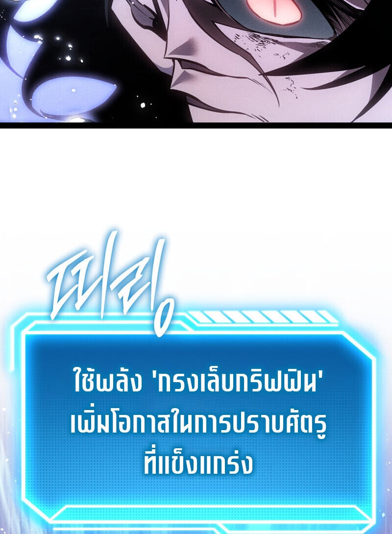 Regressing as the Reincarnated Bastard of the Sword Clan ตอนที่ 72 111