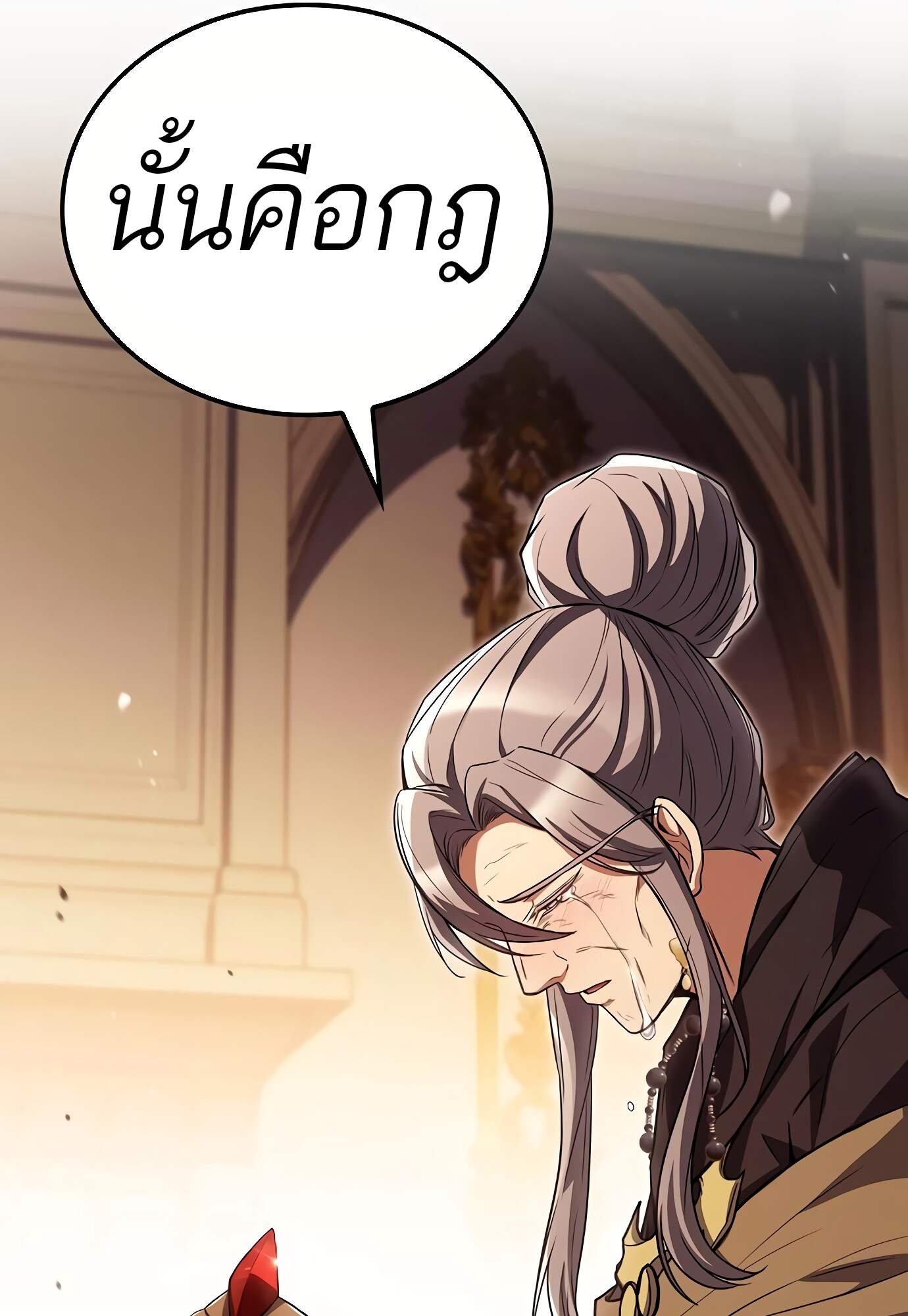 A Wizard’s Restaurant ตอนที่ 72 หน้า 111