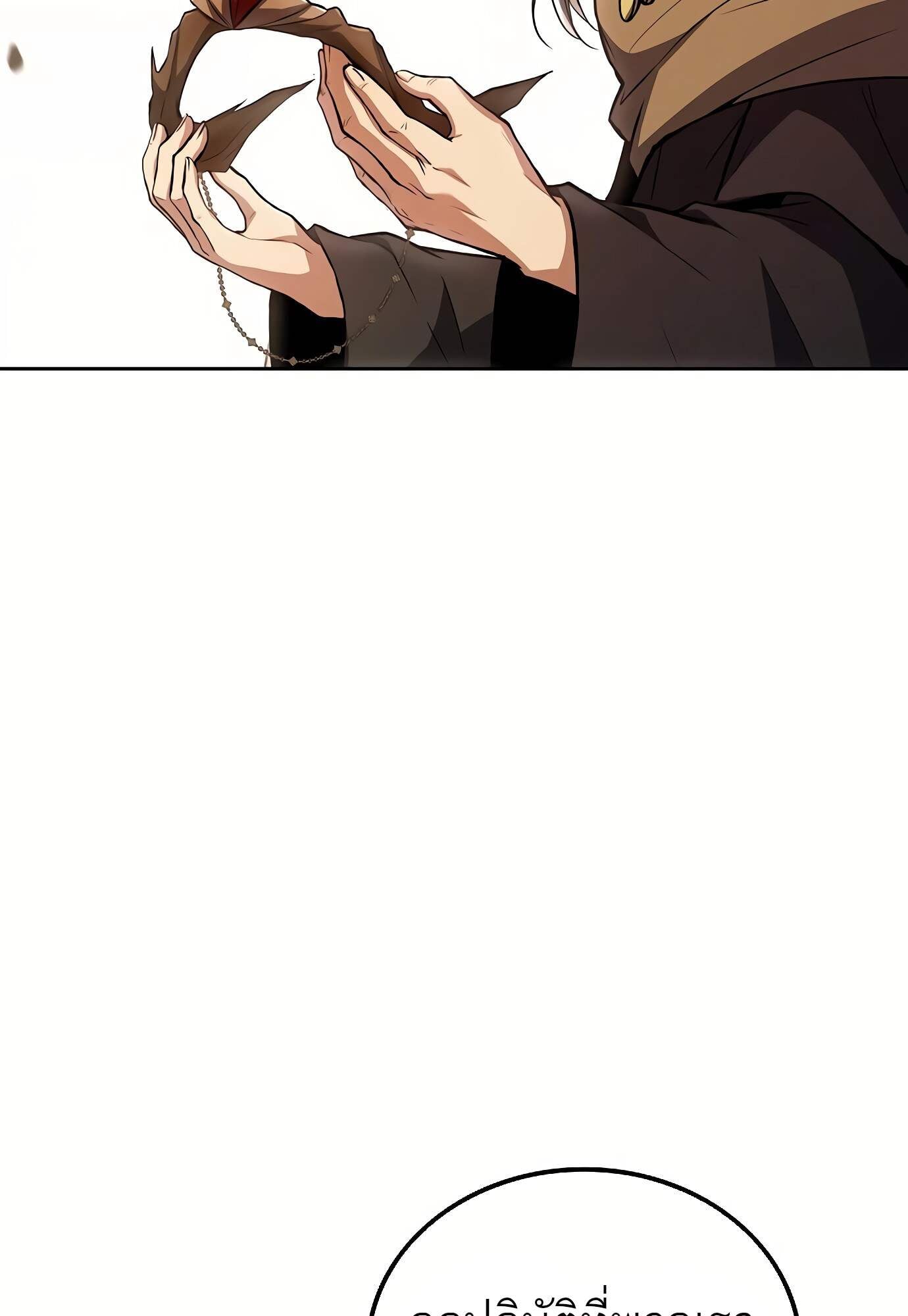 A Wizard’s Restaurant ตอนที่ 72 หน้า 112